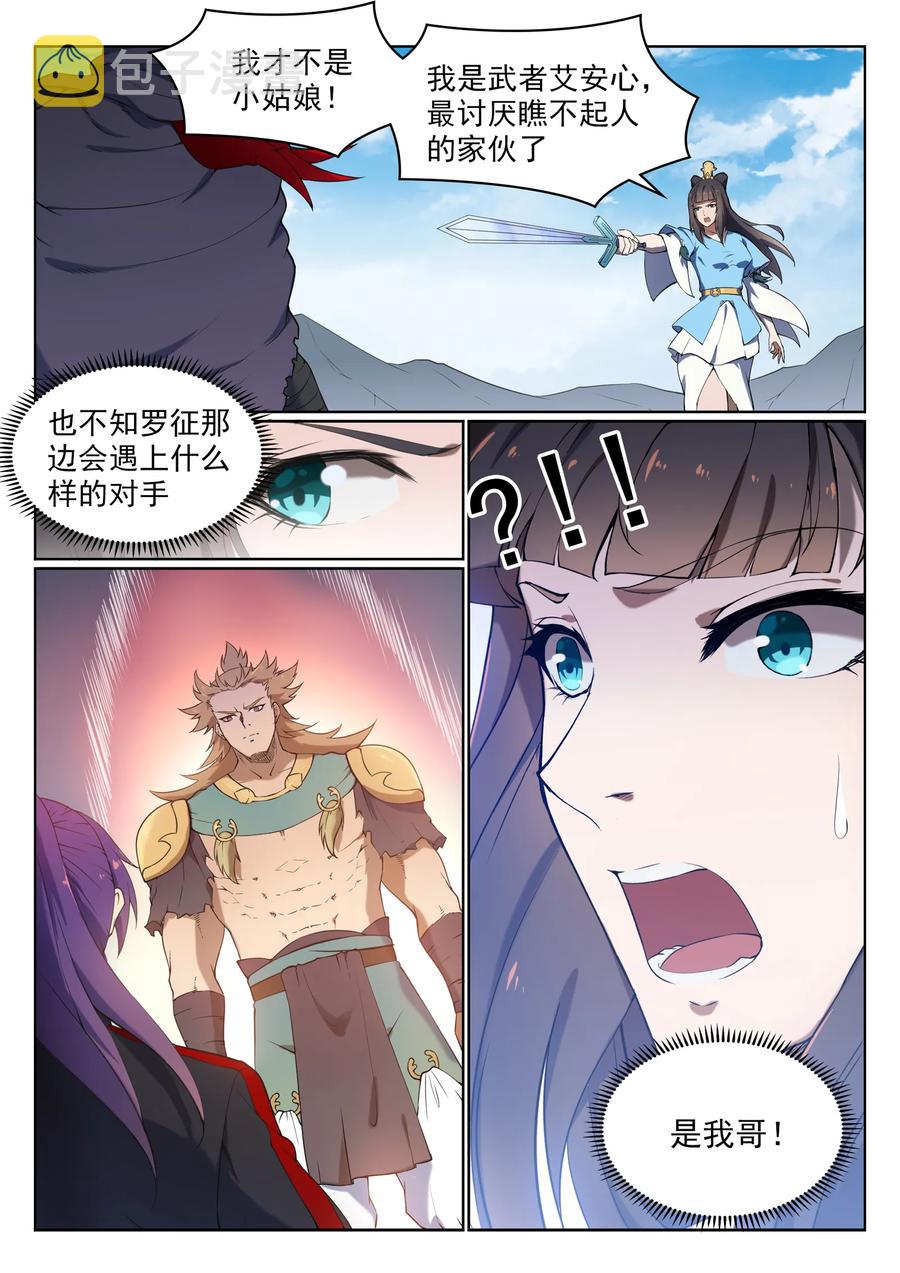 百炼成神韩漫全集-第526话 不期而会无删减无遮挡章节图片 