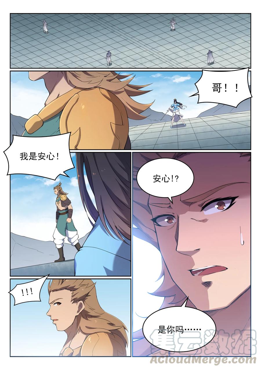 百炼成神韩漫全集-第526话 不期而会无删减无遮挡章节图片 