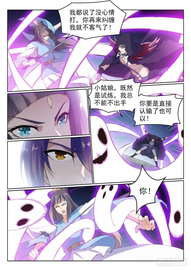 百炼成神韩漫全集-第527话 玉门仙斗无删减无遮挡章节图片 