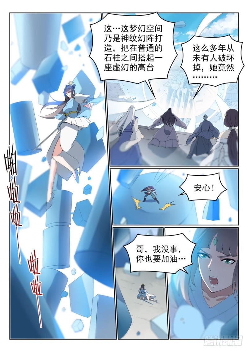 百炼成神韩漫全集-第527话 玉门仙斗无删减无遮挡章节图片 