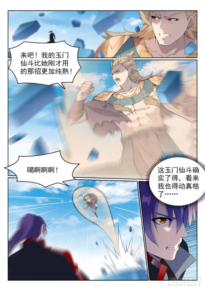 百炼成神韩漫全集-第527话 玉门仙斗无删减无遮挡章节图片 