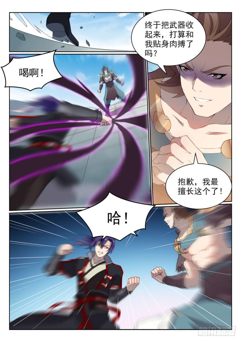 百炼成神韩漫全集-第527话 玉门仙斗无删减无遮挡章节图片 