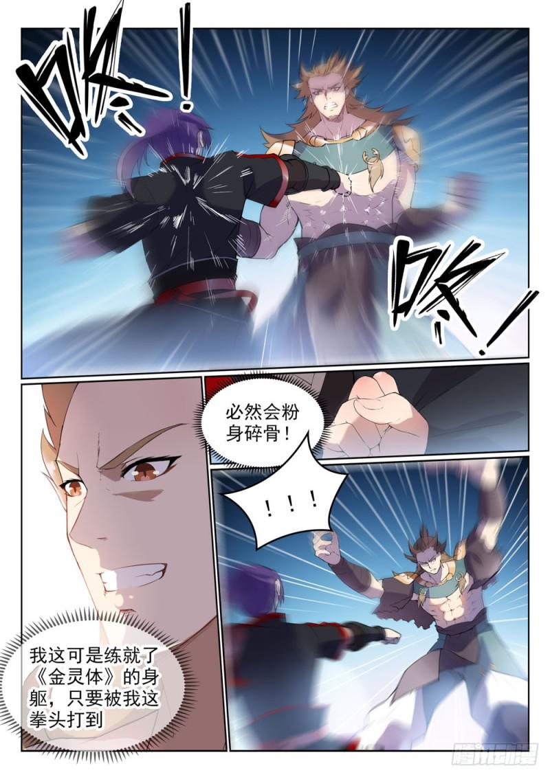 百炼成神韩漫全集-第527话 玉门仙斗无删减无遮挡章节图片 