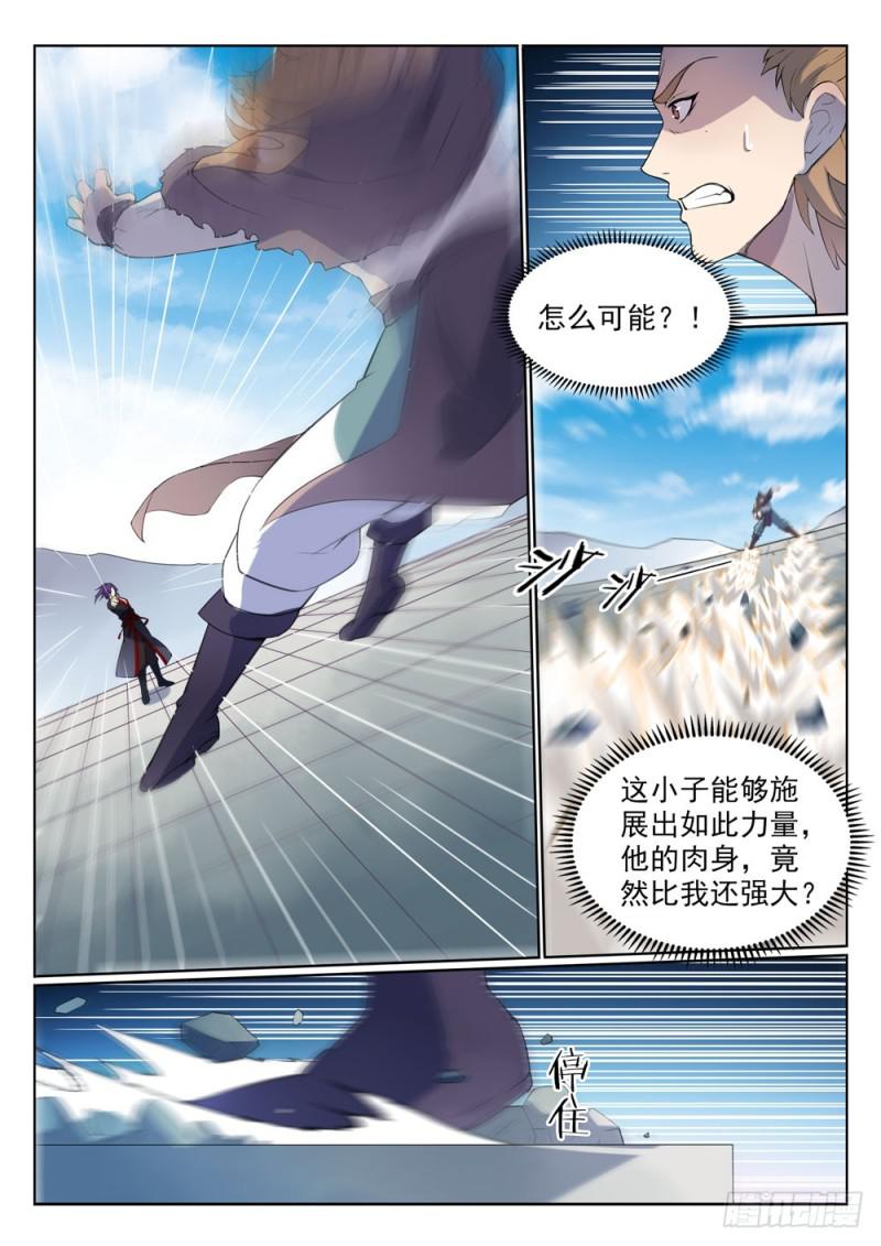 百炼成神韩漫全集-第527话 玉门仙斗无删减无遮挡章节图片 