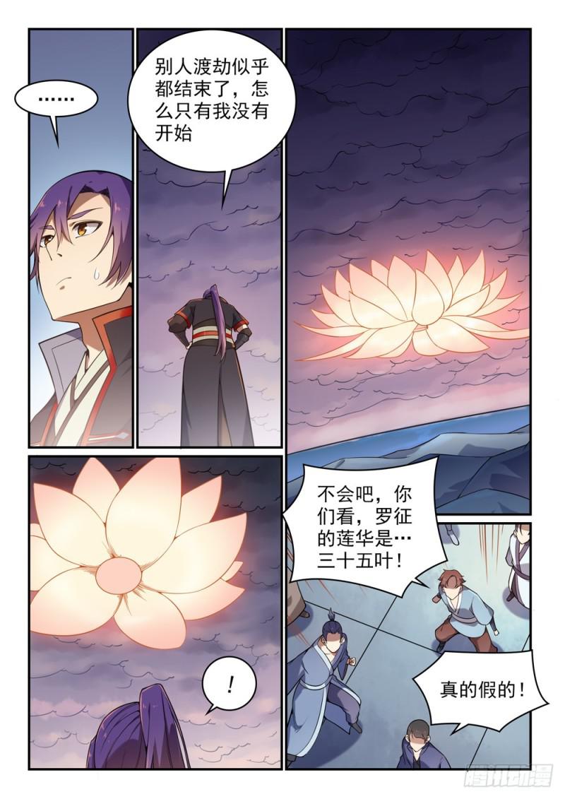 百炼成神韩漫全集-第528话 屈己待人无删减无遮挡章节图片 