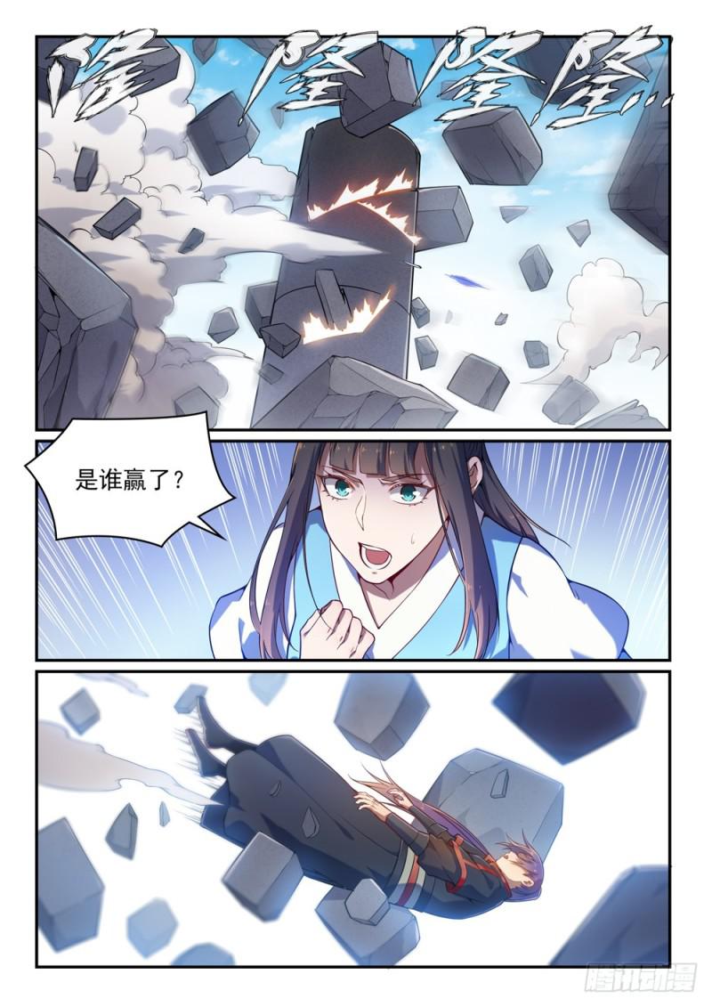 百炼成神韩漫全集-第528话 屈己待人无删减无遮挡章节图片 