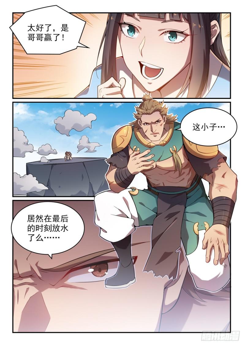 百炼成神韩漫全集-第528话 屈己待人无删减无遮挡章节图片 