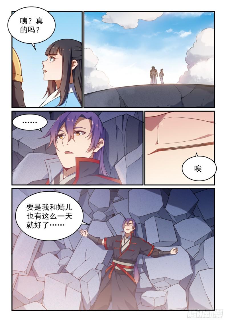 百炼成神韩漫全集-第528话 屈己待人无删减无遮挡章节图片 