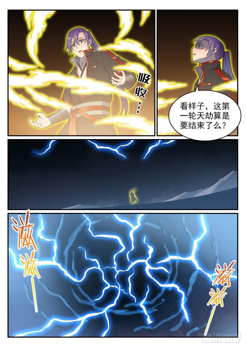 百炼成神韩漫全集-第529话 灭运篁蛇无删减无遮挡章节图片 