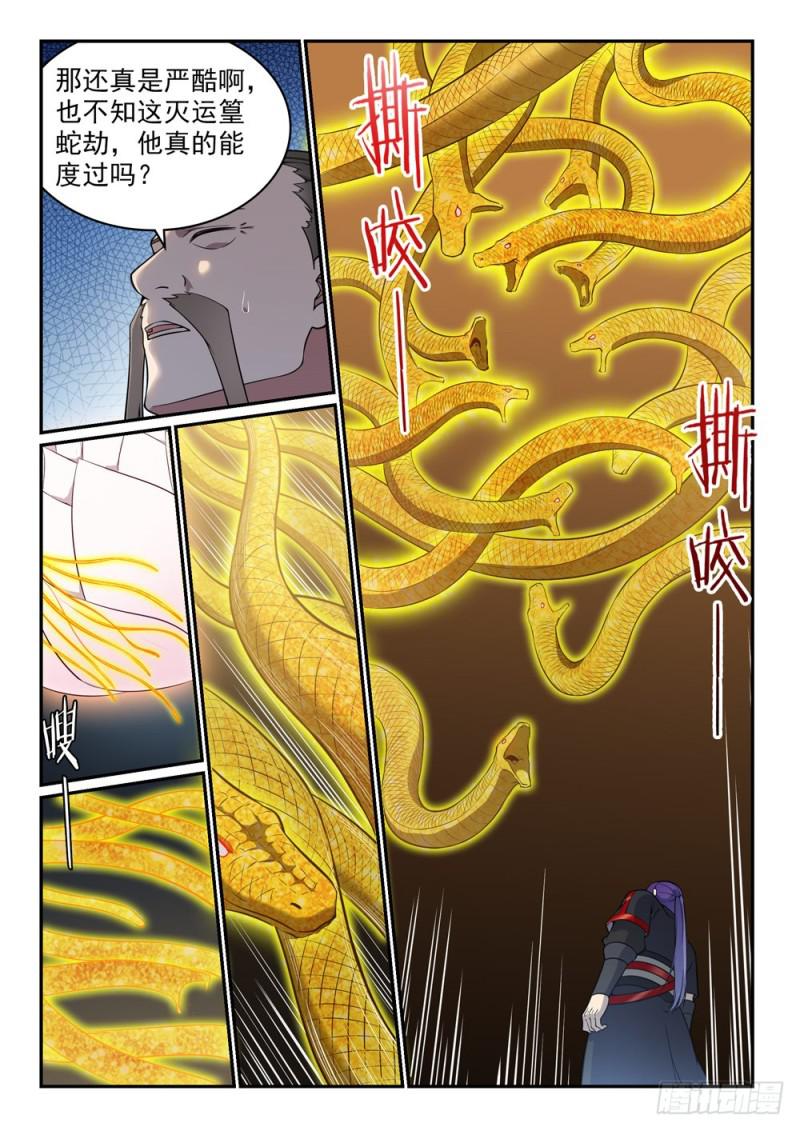 百炼成神韩漫全集-第529话 灭运篁蛇无删减无遮挡章节图片 