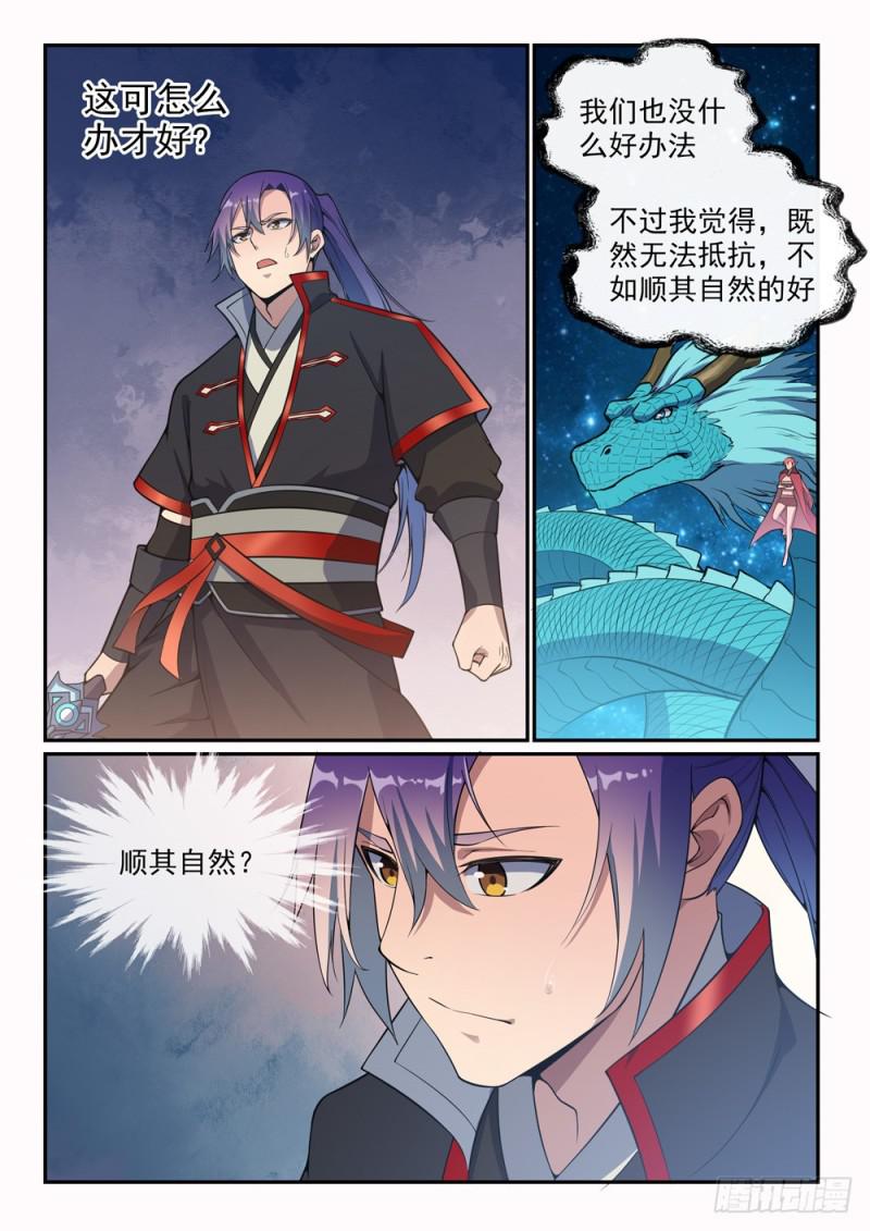 百炼成神韩漫全集-第529话 灭运篁蛇无删减无遮挡章节图片 
