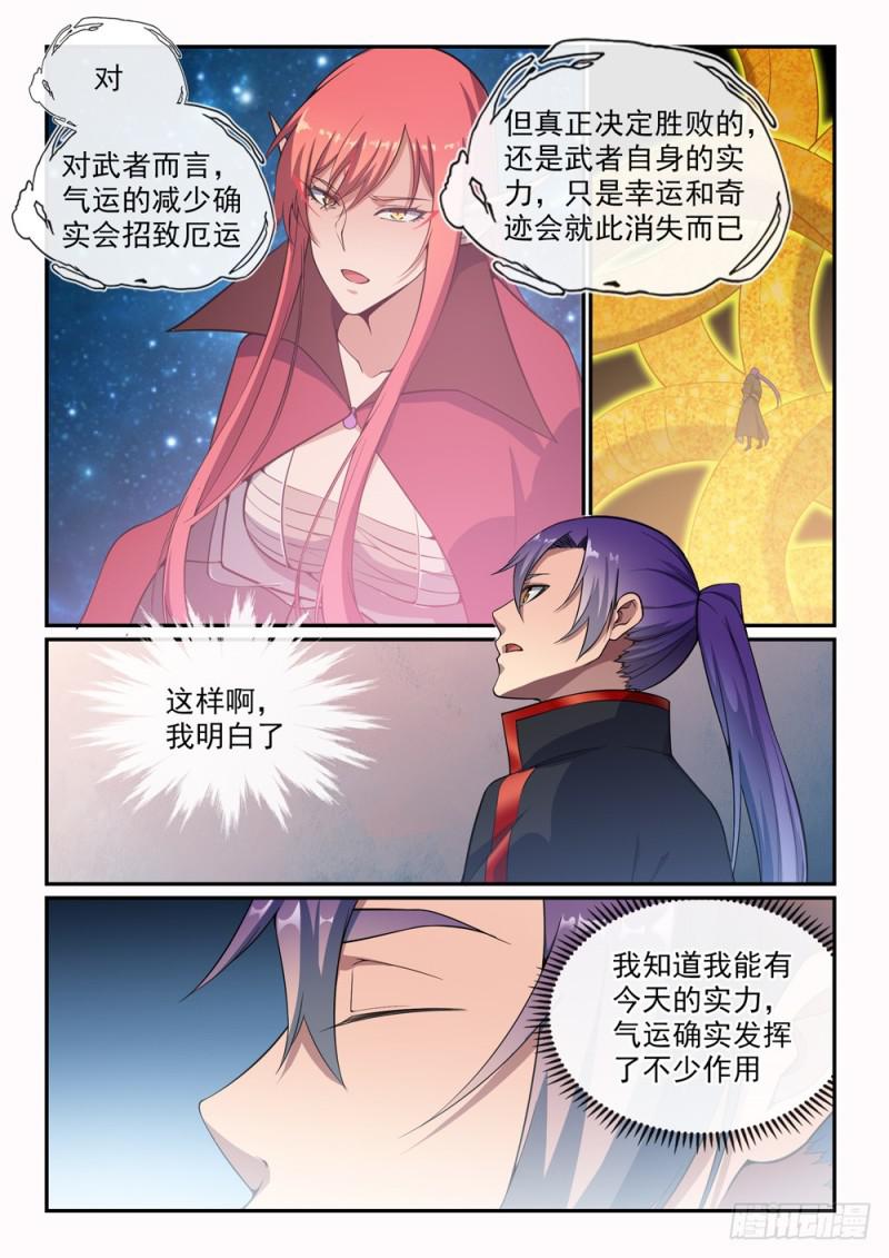 百炼成神韩漫全集-第529话 灭运篁蛇无删减无遮挡章节图片 