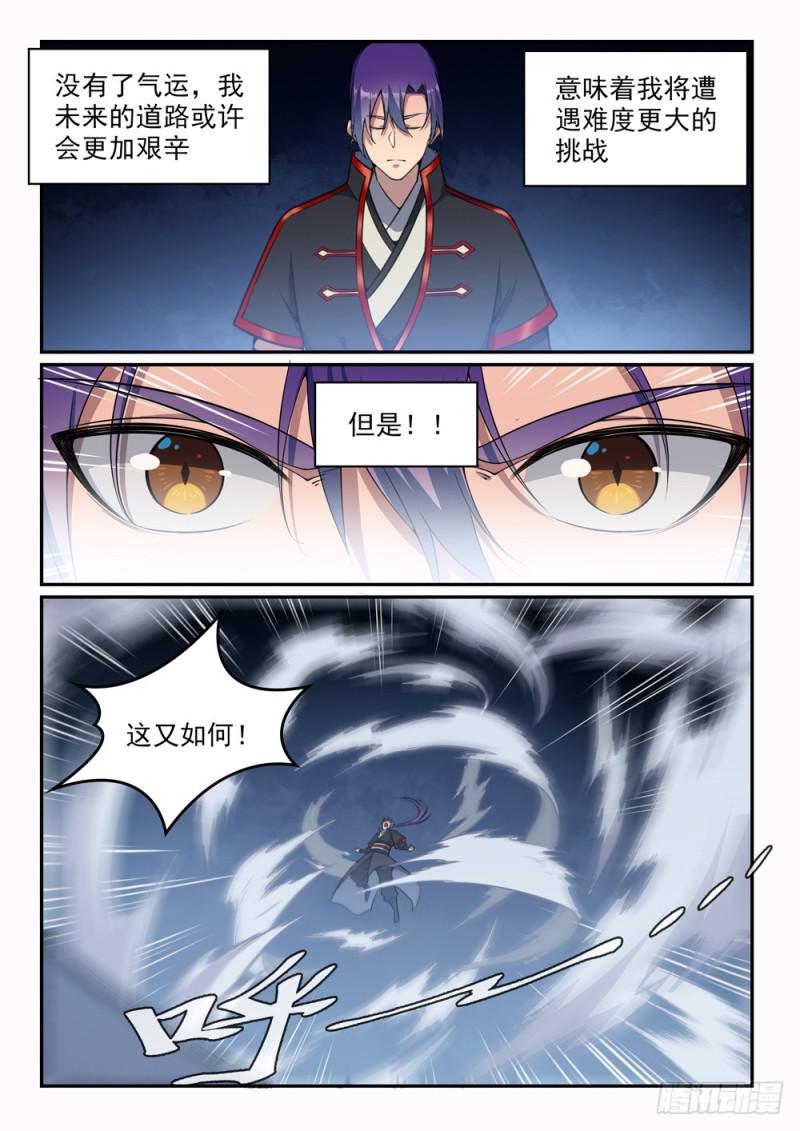 百炼成神韩漫全集-第529话 灭运篁蛇无删减无遮挡章节图片 