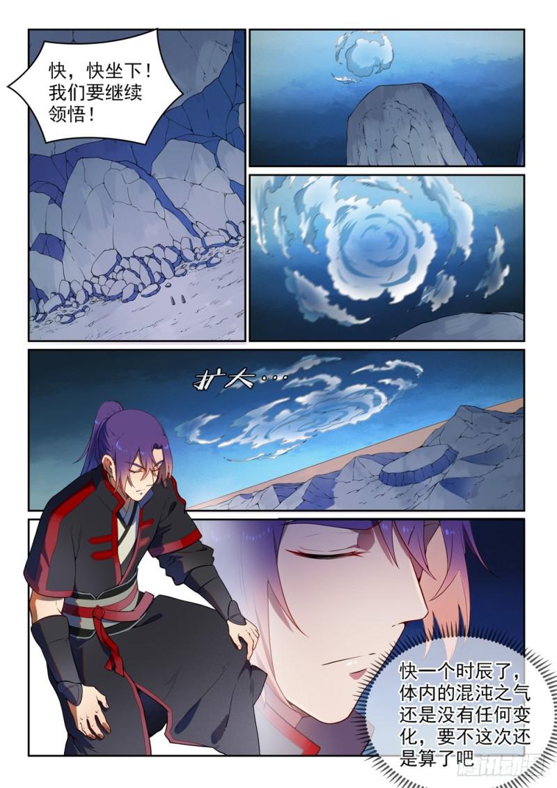 百炼成神韩漫全集-第530话 扶摇直上无删减无遮挡章节图片 