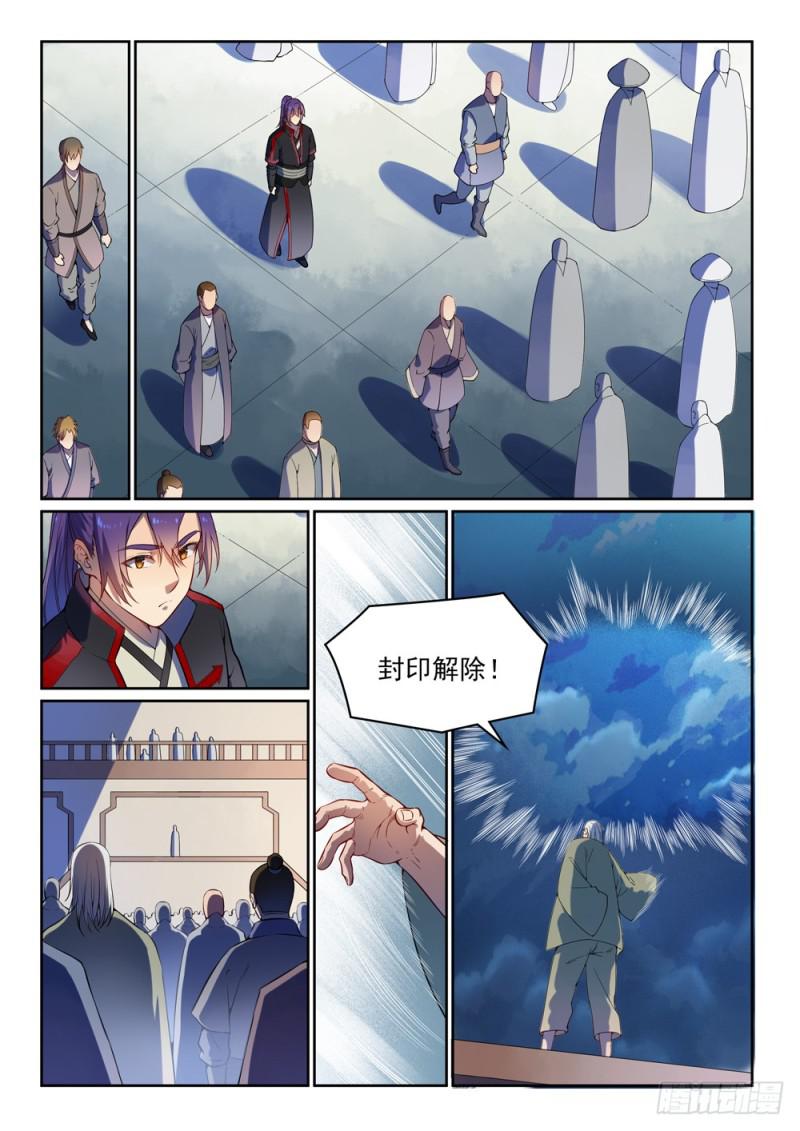 百炼成神韩漫全集-第530话 扶摇直上无删减无遮挡章节图片 