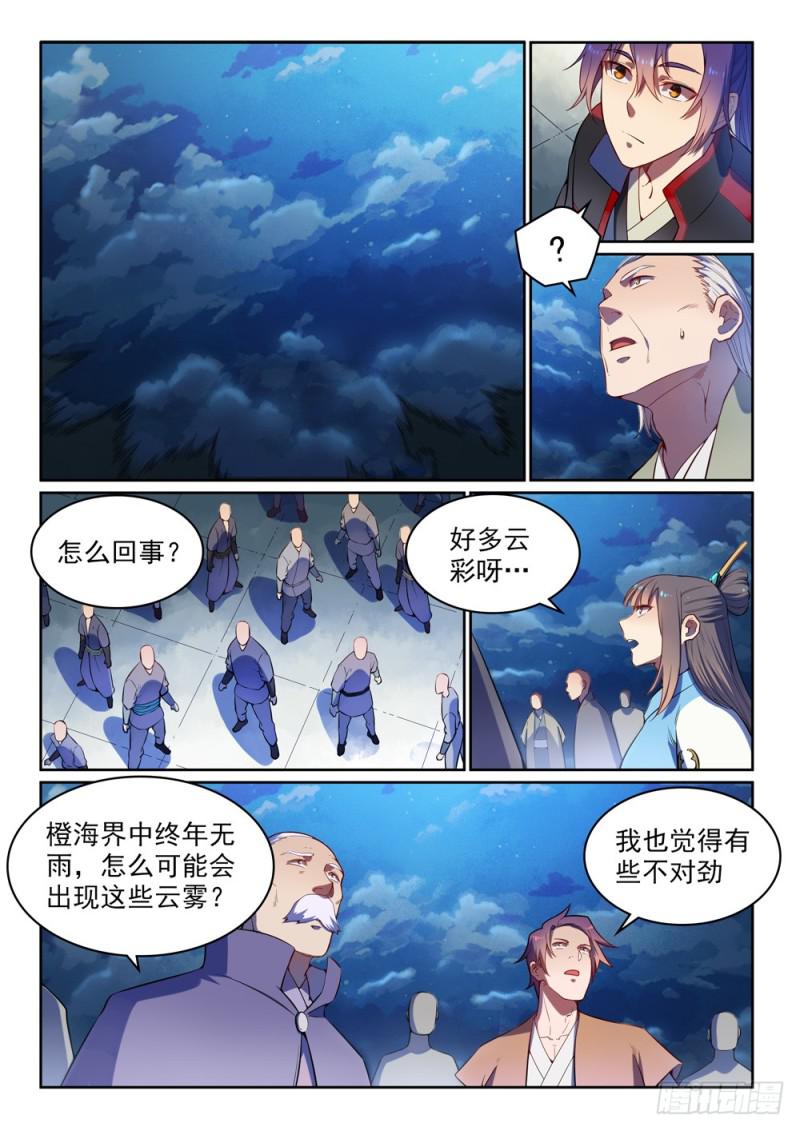 百炼成神韩漫全集-第530话 扶摇直上无删减无遮挡章节图片 