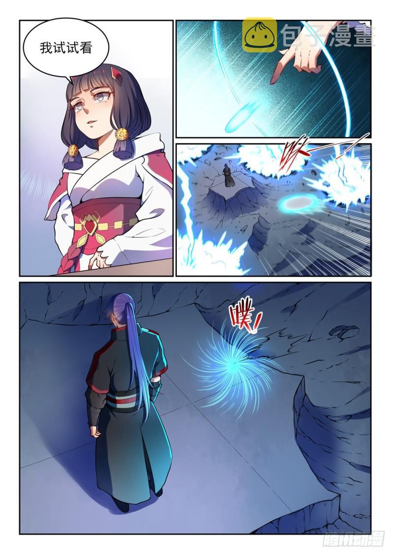 百炼成神韩漫全集-第530话 扶摇直上无删减无遮挡章节图片 