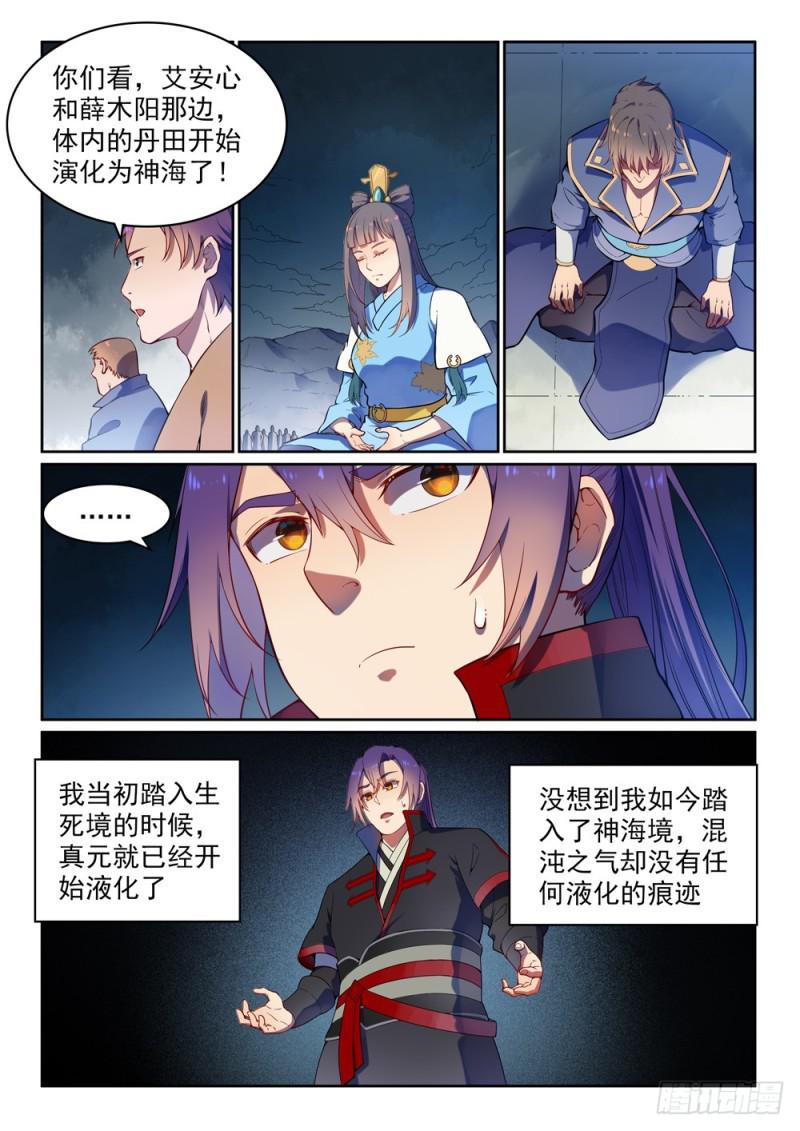 百炼成神韩漫全集-第530话 扶摇直上无删减无遮挡章节图片 