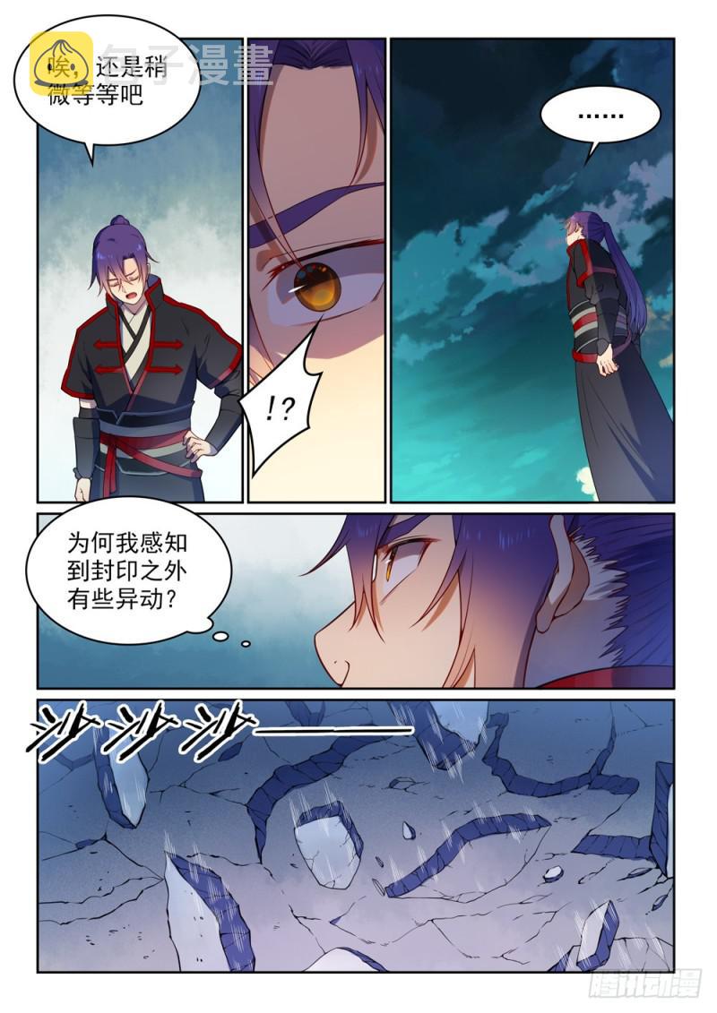 百炼成神韩漫全集-第530话 扶摇直上无删减无遮挡章节图片 