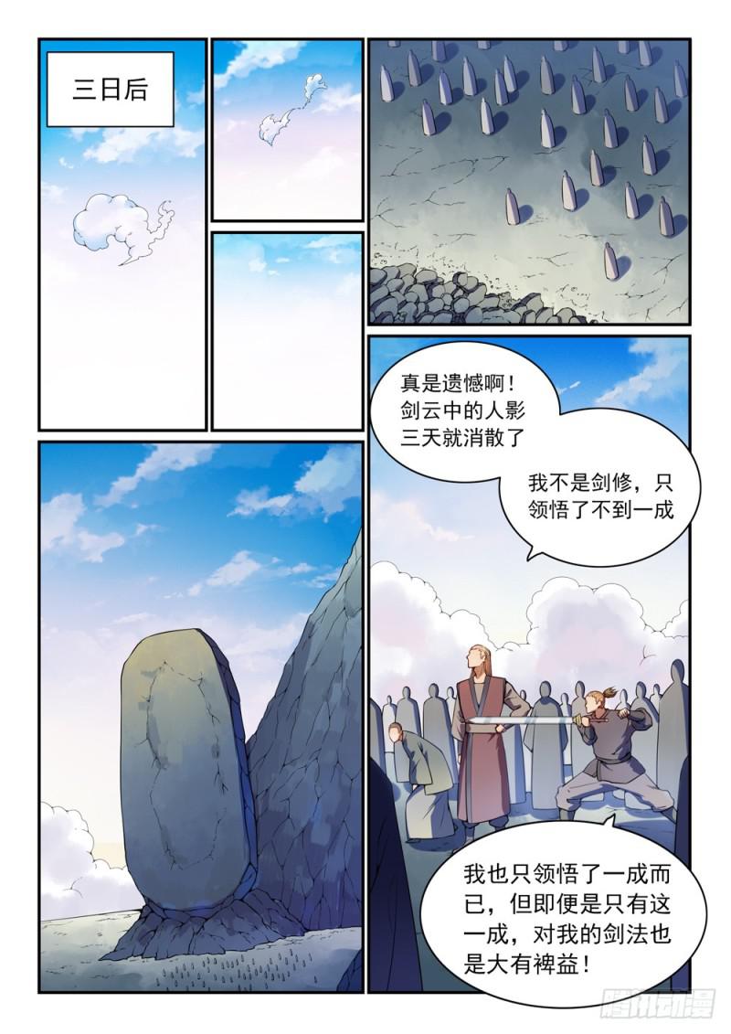 百炼成神韩漫全集-第531话 豁然开朗无删减无遮挡章节图片 