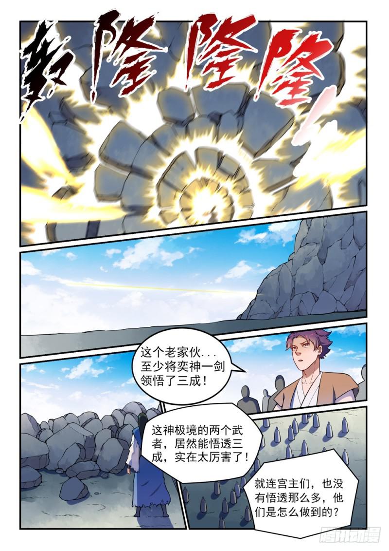 百炼成神韩漫全集-第531话 豁然开朗无删减无遮挡章节图片 