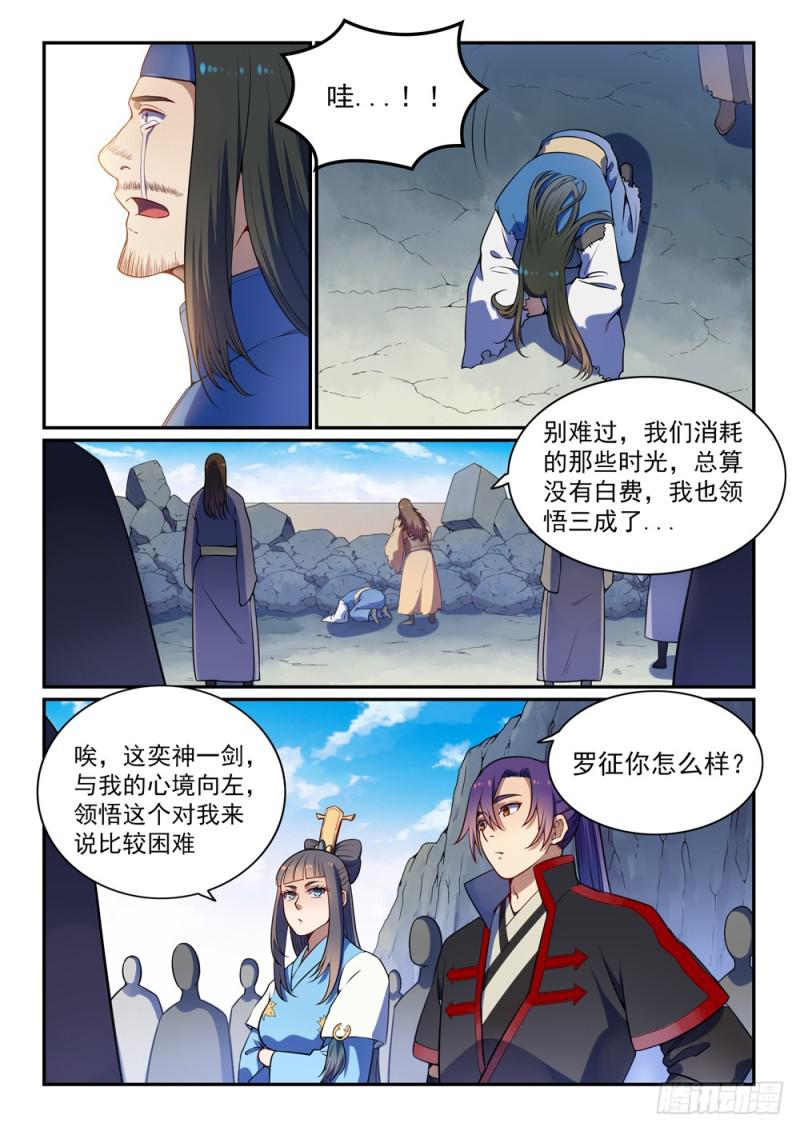 百炼成神韩漫全集-第531话 豁然开朗无删减无遮挡章节图片 