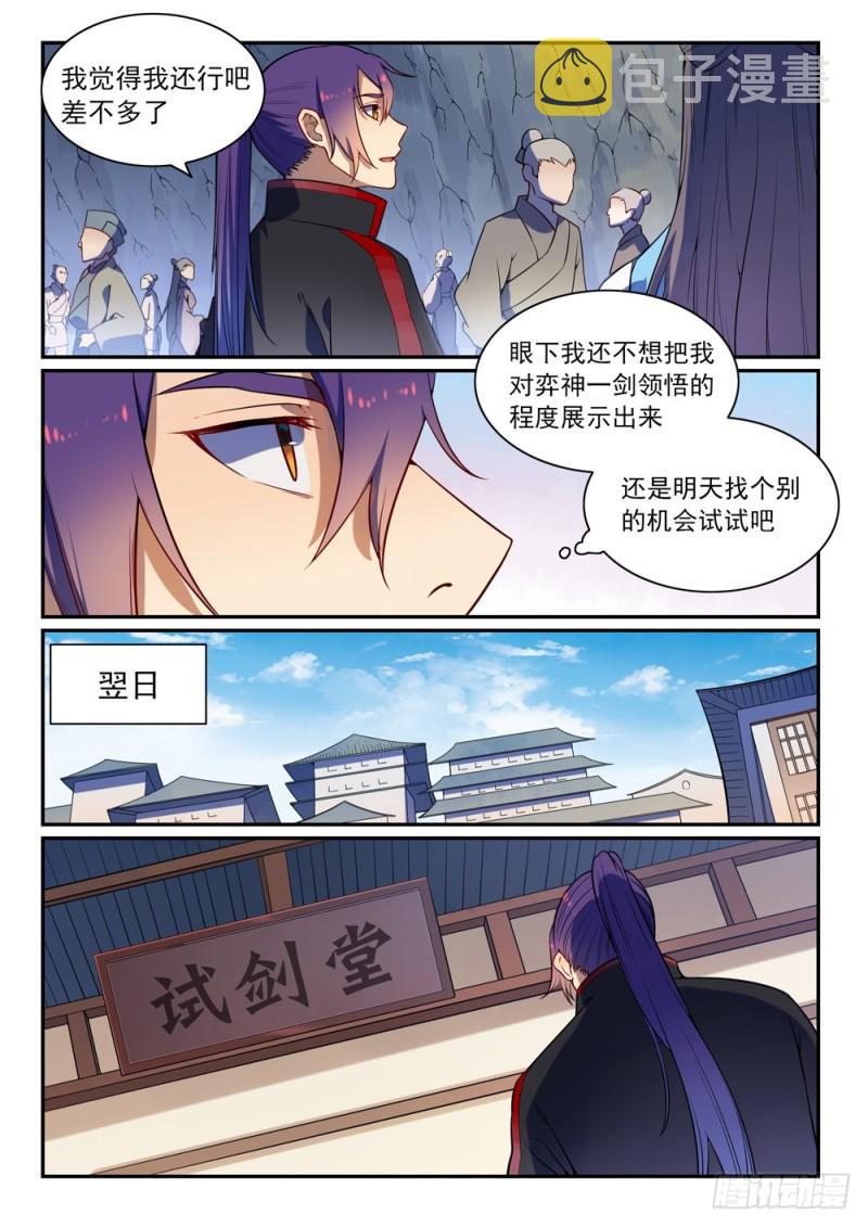 百炼成神韩漫全集-第531话 豁然开朗无删减无遮挡章节图片 