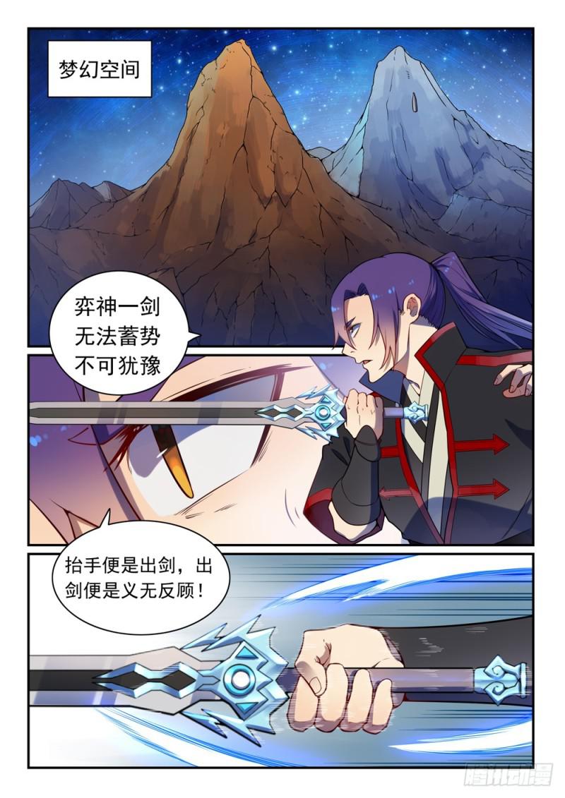 百炼成神韩漫全集-第531话 豁然开朗无删减无遮挡章节图片 