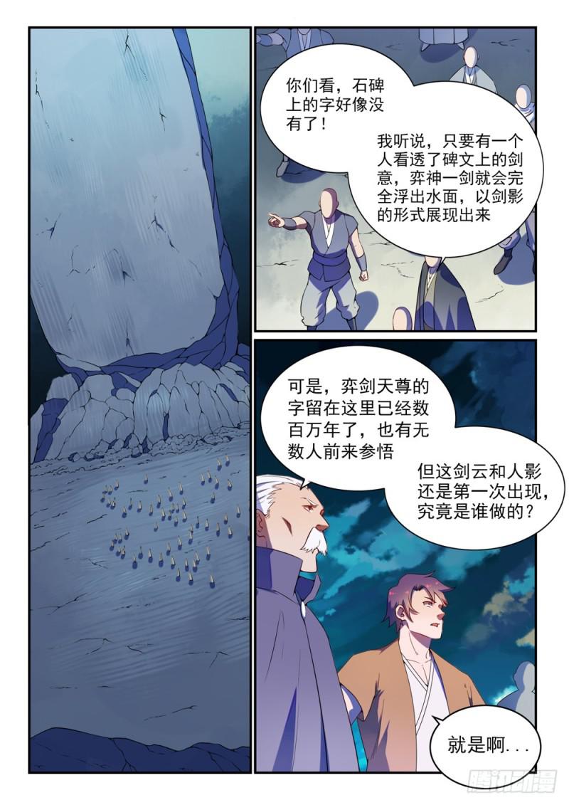 百炼成神韩漫全集-第531话 豁然开朗无删减无遮挡章节图片 