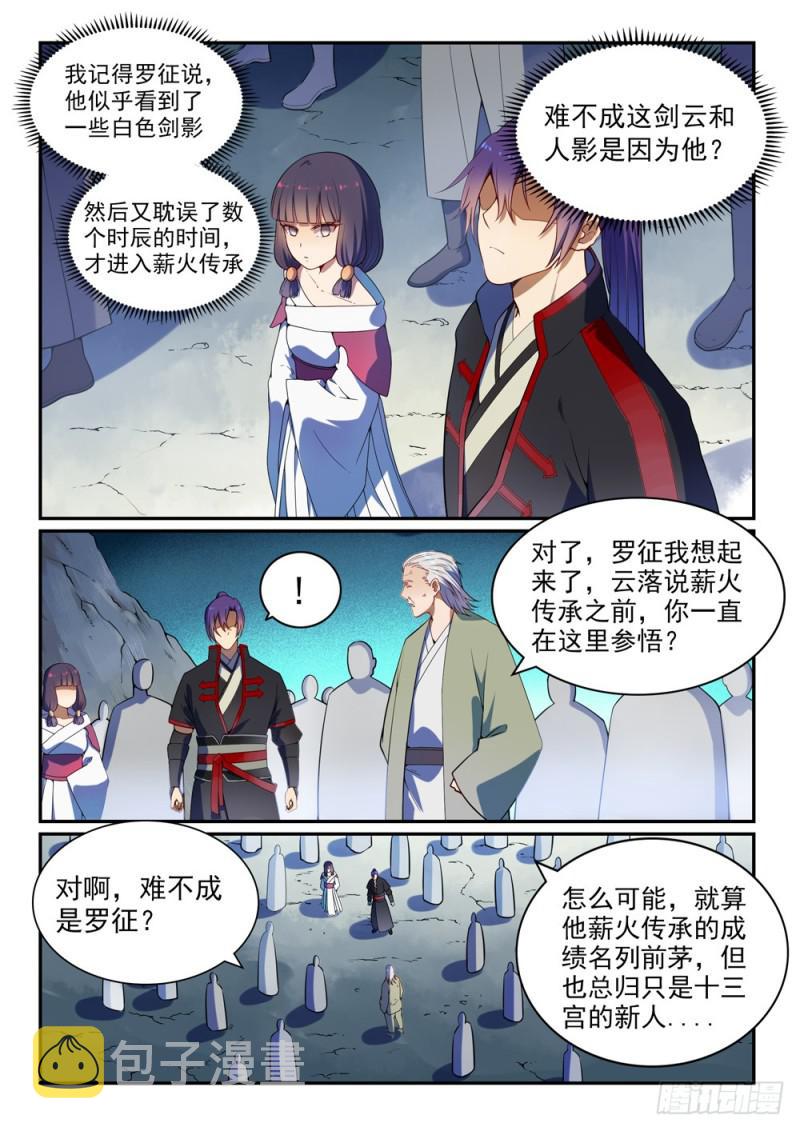 百炼成神韩漫全集-第531话 豁然开朗无删减无遮挡章节图片 