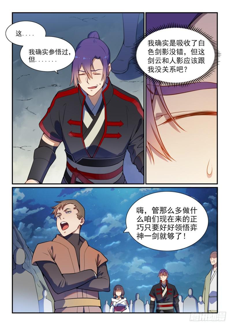 百炼成神韩漫全集-第531话 豁然开朗无删减无遮挡章节图片 