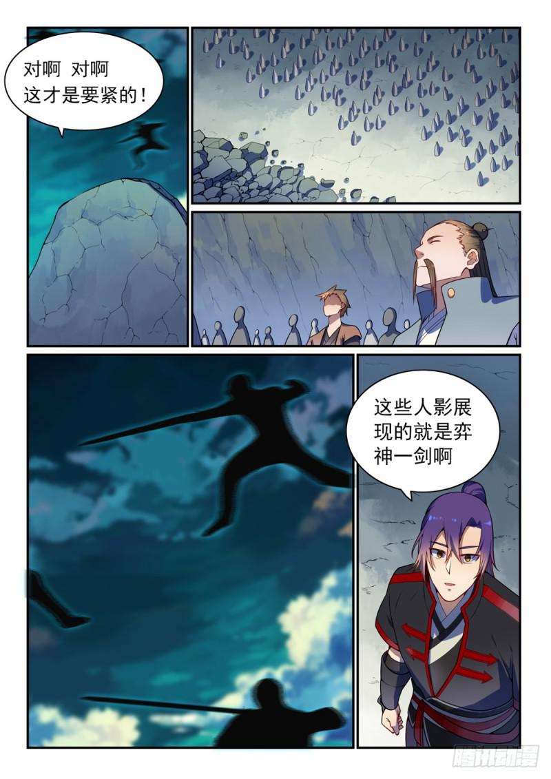 百炼成神韩漫全集-第531话 豁然开朗无删减无遮挡章节图片 