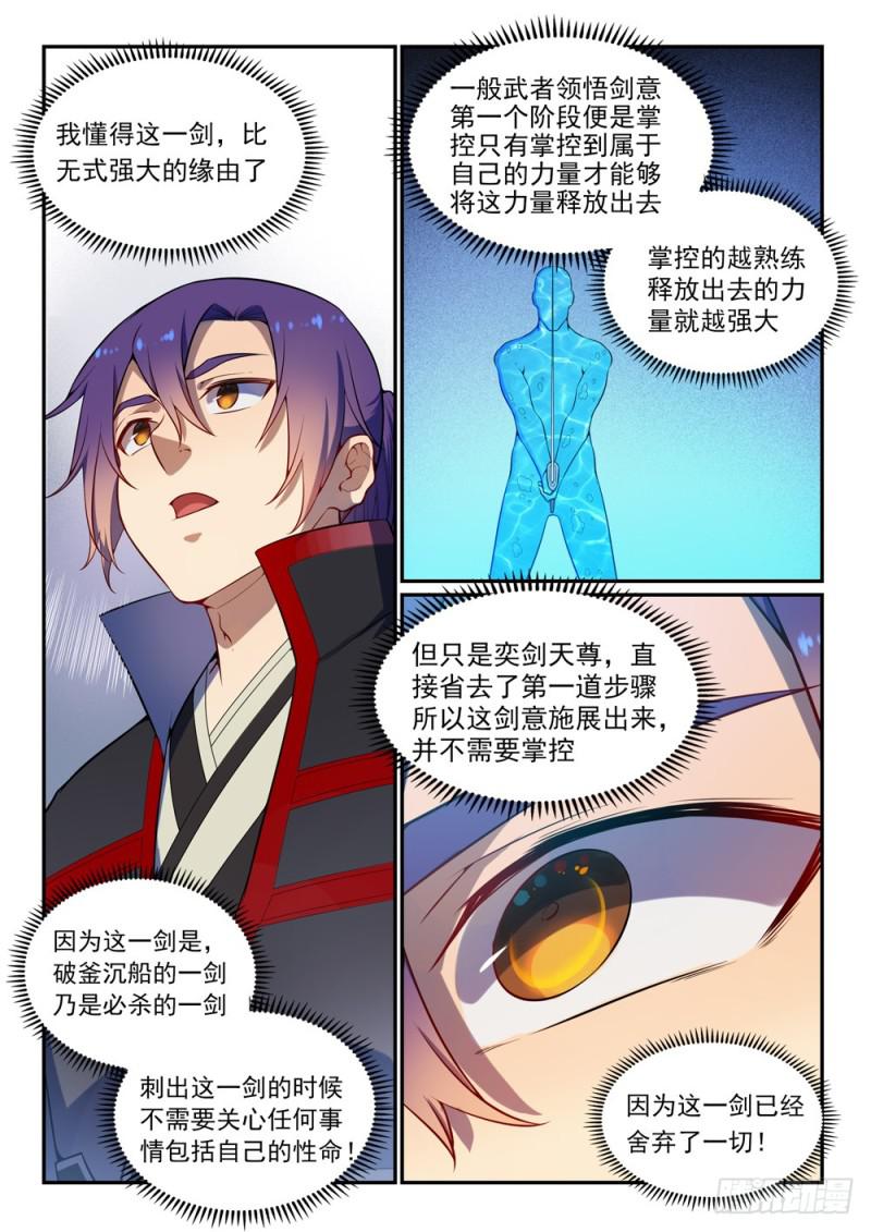 百炼成神韩漫全集-第531话 豁然开朗无删减无遮挡章节图片 