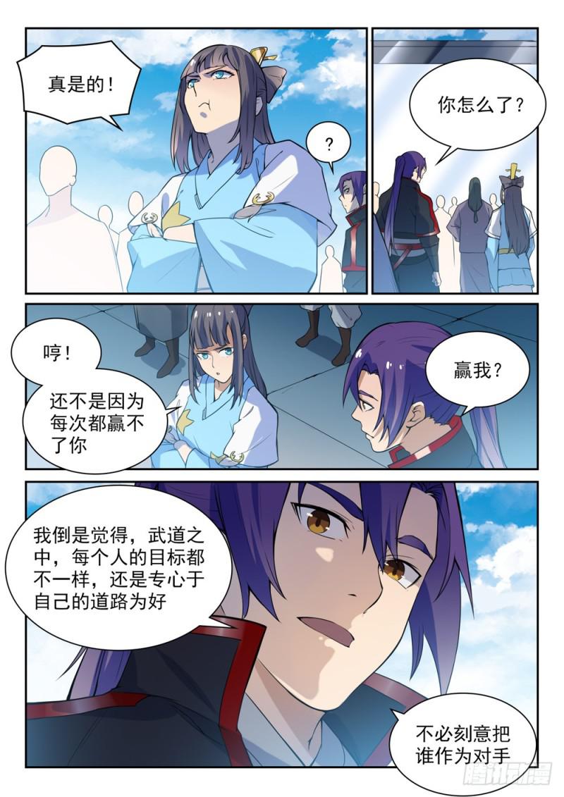 百炼成神韩漫全集-第532话 初露锋芒无删减无遮挡章节图片 