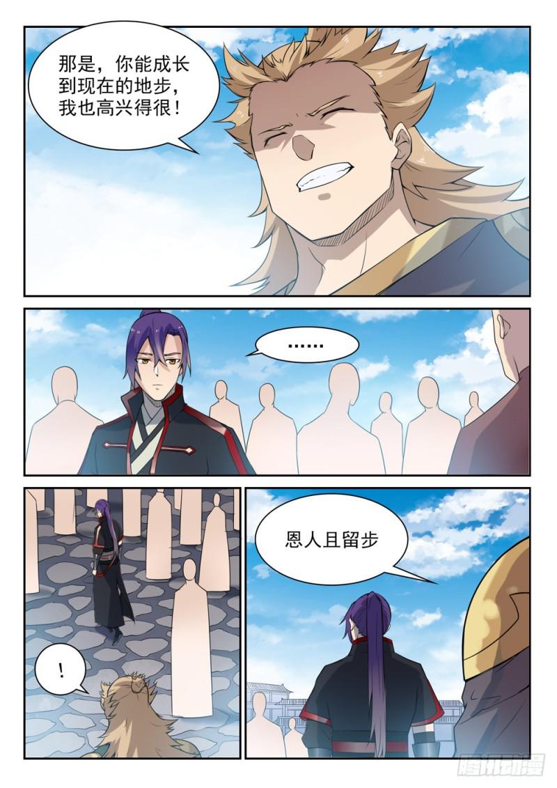 百炼成神韩漫全集-第532话 初露锋芒无删减无遮挡章节图片 