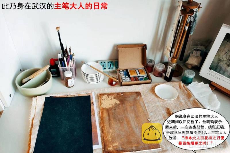 百炼成神韩漫全集-第532话 初露锋芒无删减无遮挡章节图片 