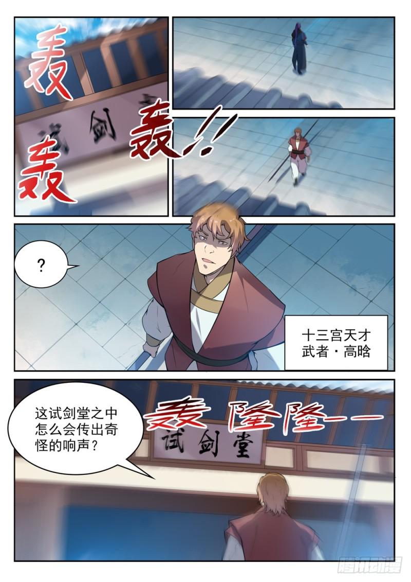 百炼成神韩漫全集-第532话 初露锋芒无删减无遮挡章节图片 