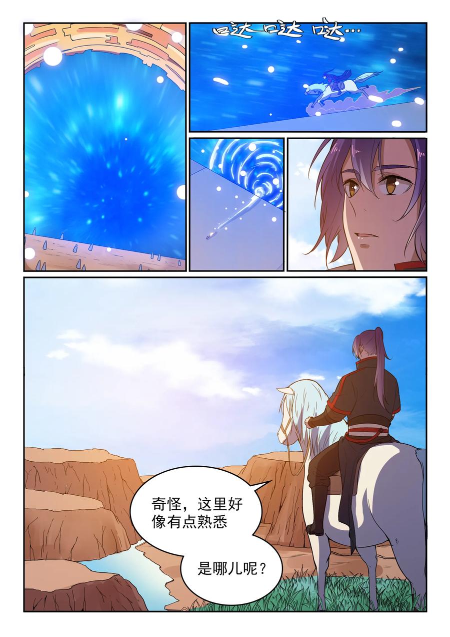 百炼成神韩漫全集-第533话 阴罗密宝无删减无遮挡章节图片 