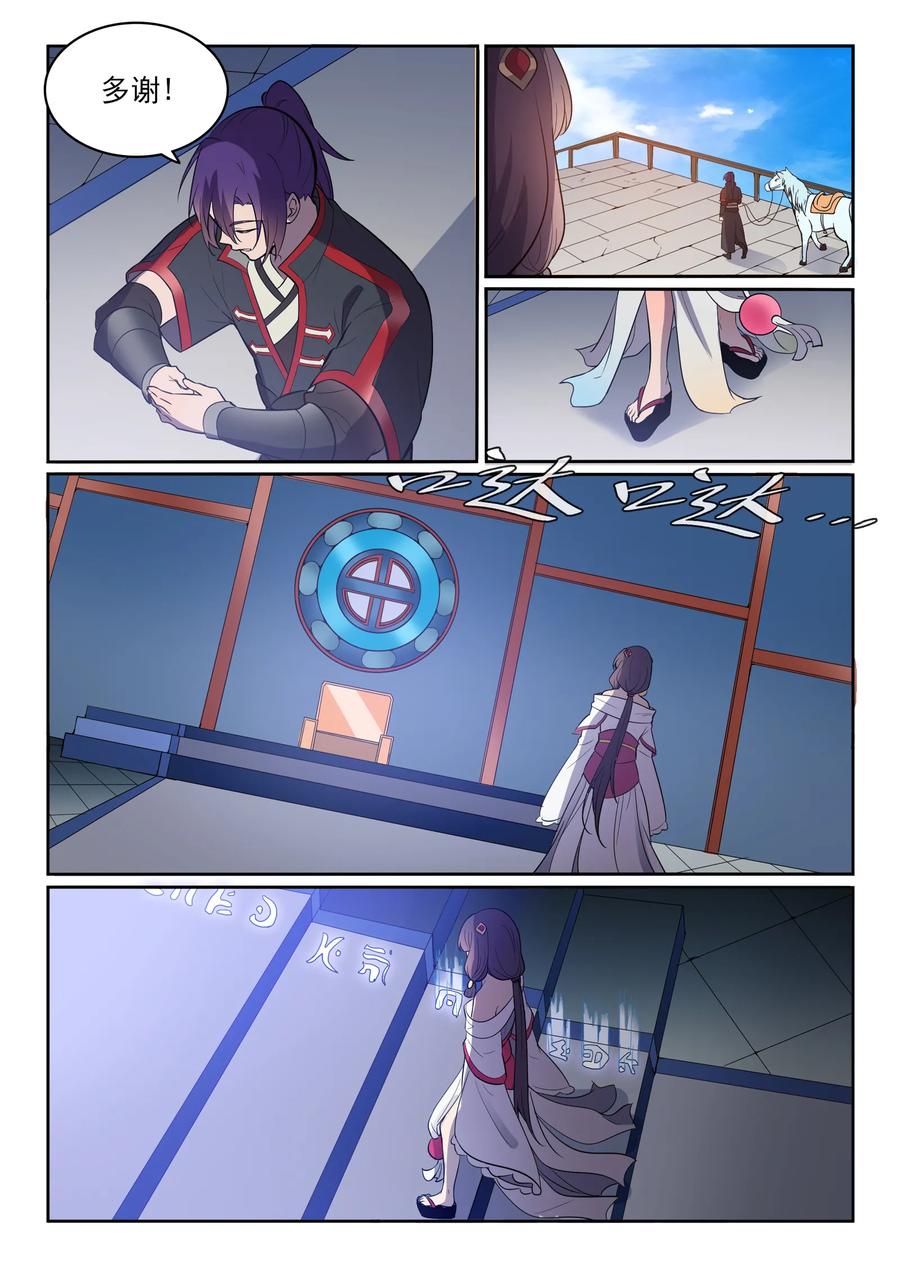 百炼成神韩漫全集-第533话 阴罗密宝无删减无遮挡章节图片 