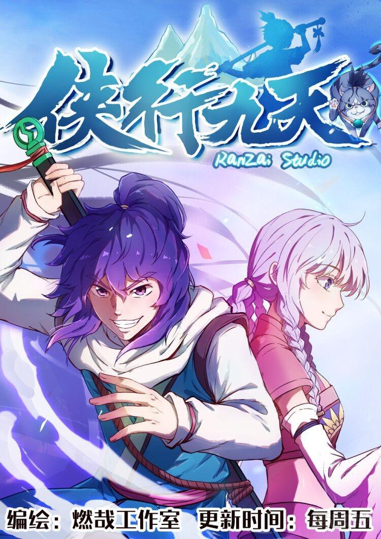 百炼成神韩漫全集-第534话 六亲不认无删减无遮挡章节图片 