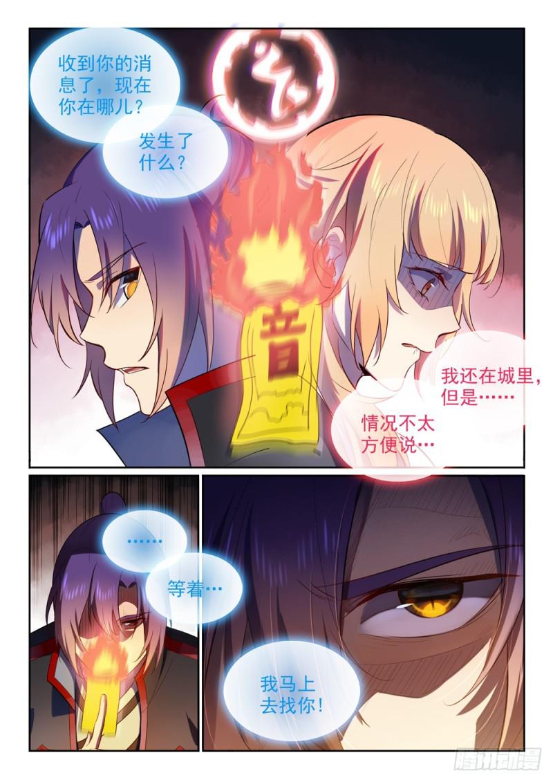 百炼成神韩漫全集-第534话 六亲不认无删减无遮挡章节图片 