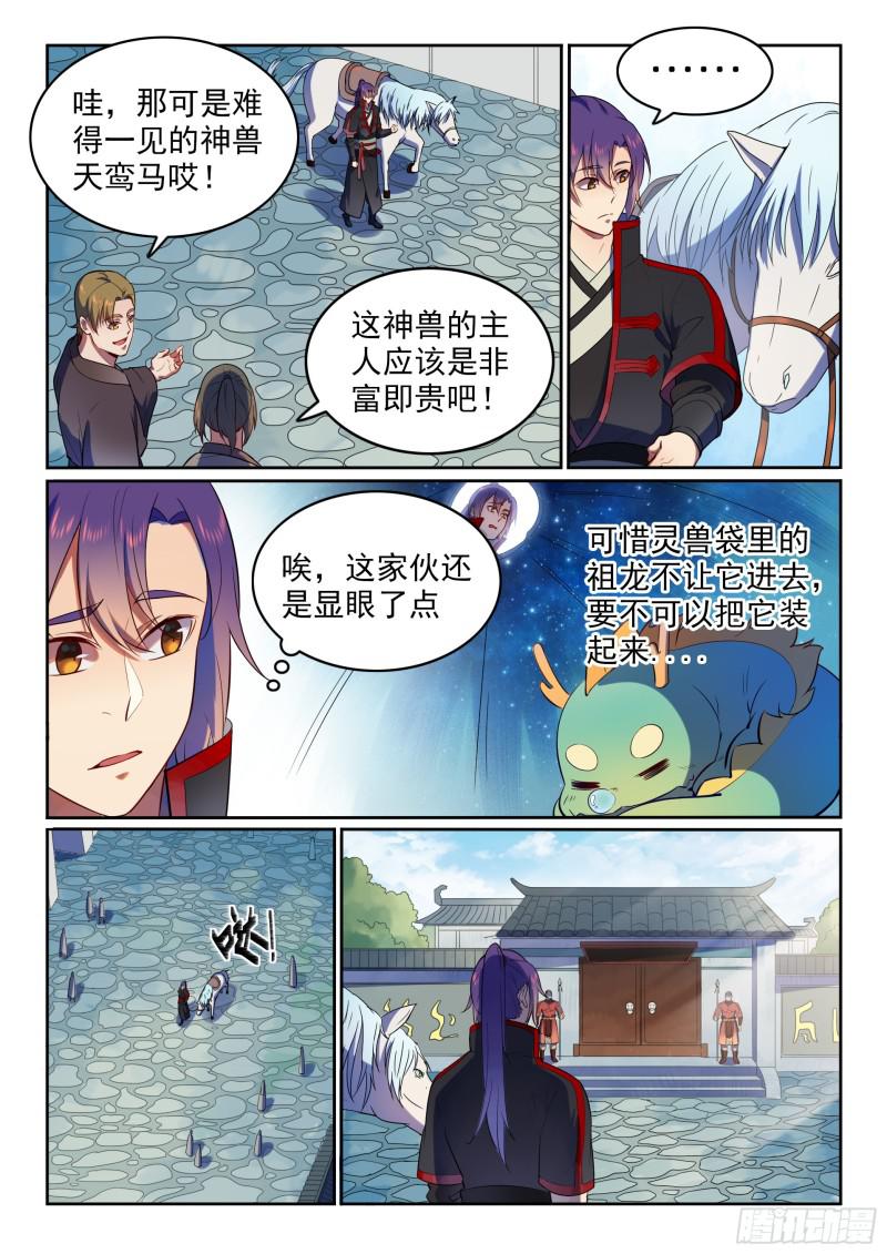 百炼成神韩漫全集-第534话 六亲不认无删减无遮挡章节图片 