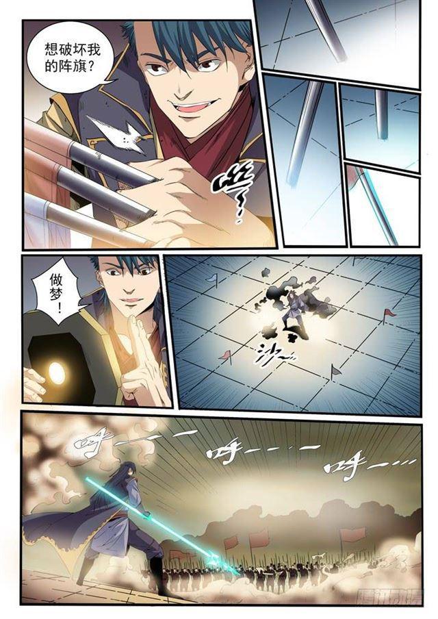 百炼成神韩漫全集-第55话 先声夺人无删减无遮挡章节图片 