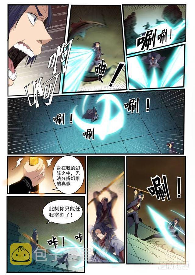 百炼成神韩漫全集-第55话 先声夺人无删减无遮挡章节图片 