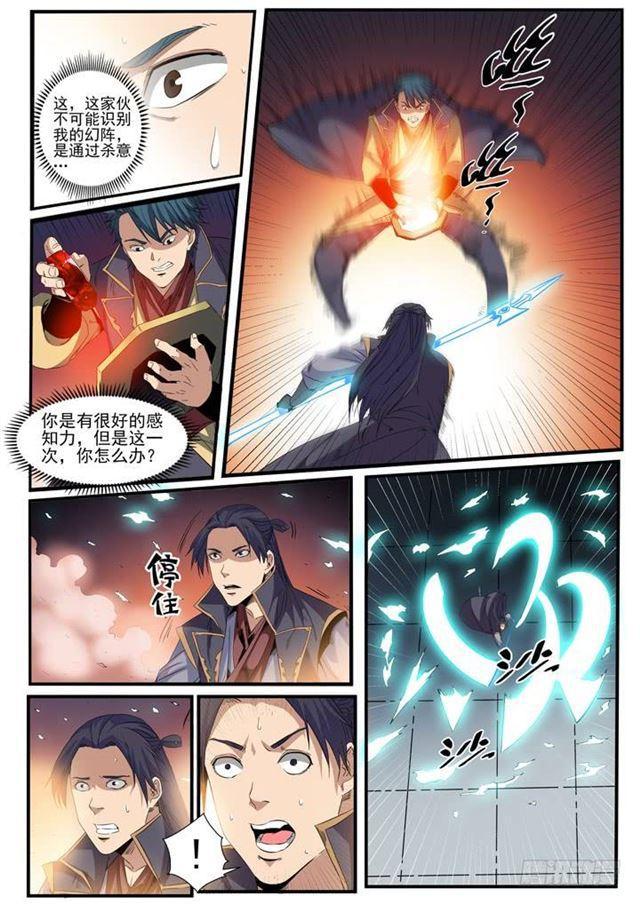 百炼成神韩漫全集-第55话 先声夺人无删减无遮挡章节图片 