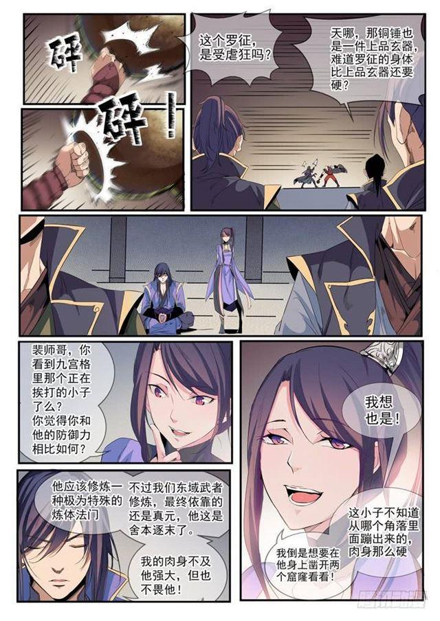 百炼成神韩漫全集-第55话 先声夺人无删减无遮挡章节图片 