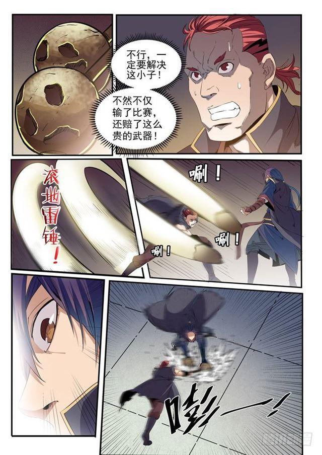百炼成神韩漫全集-第55话 先声夺人无删减无遮挡章节图片 