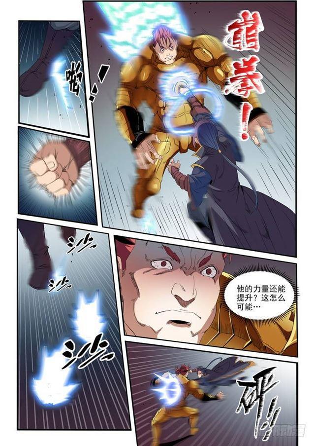 百炼成神韩漫全集-第55话 先声夺人无删减无遮挡章节图片 