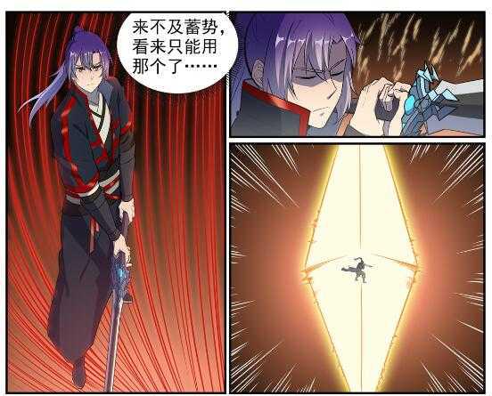 百炼成神韩漫全集-第536话 自食其力无删减无遮挡章节图片 