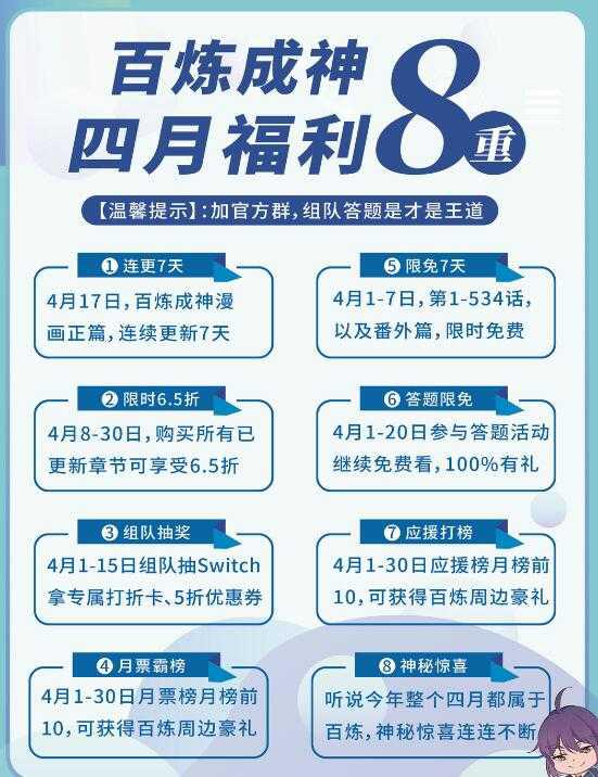 百炼成神韩漫全集-第536话 自食其力无删减无遮挡章节图片 